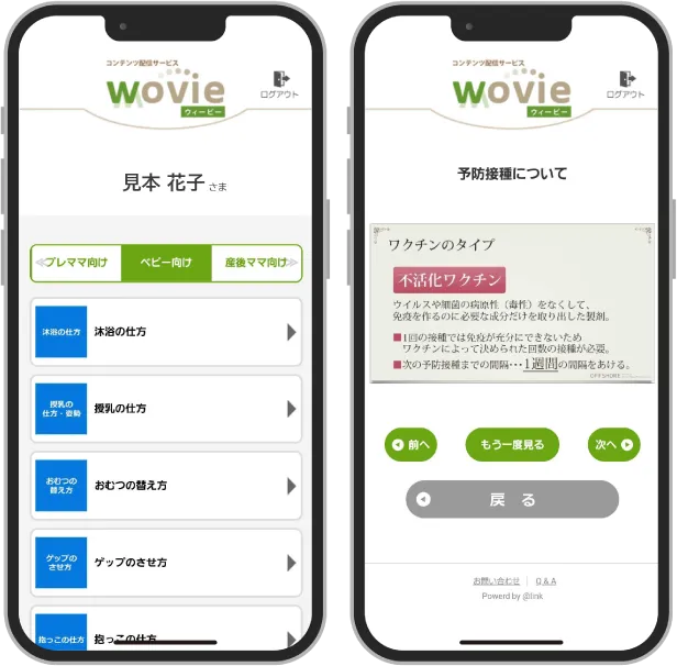 コンテンツ配信サービスWovie®イメージ画像